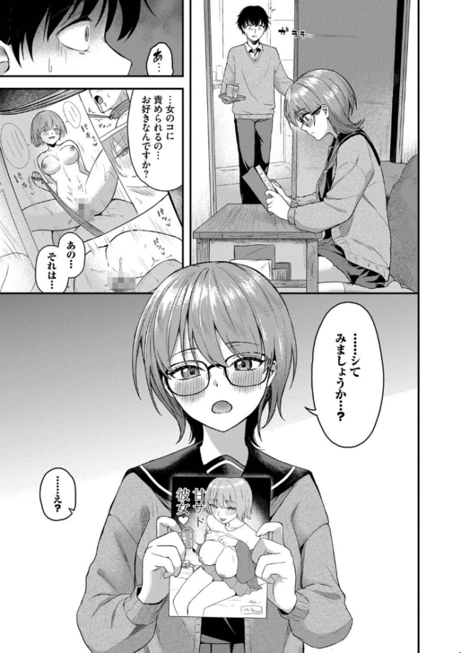 きみに堕ちる【デジタル特装版】【FANZA限定版】 サンプル画像