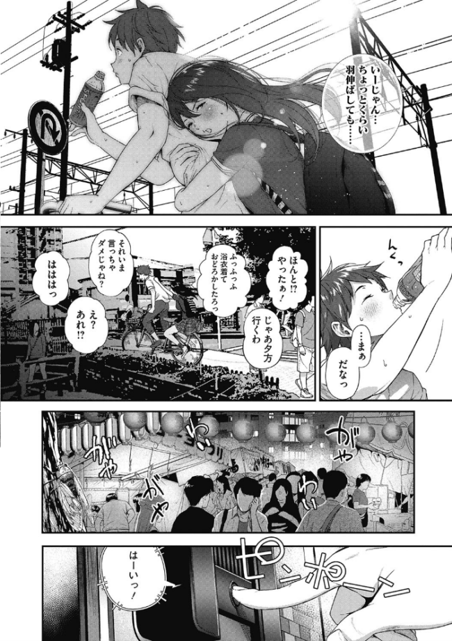 「君が好き。」 じょろり サンプル画像