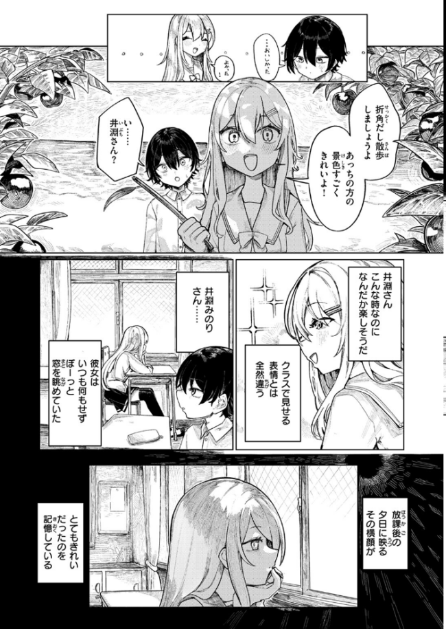 楽園島のふたり microa サンプル画像