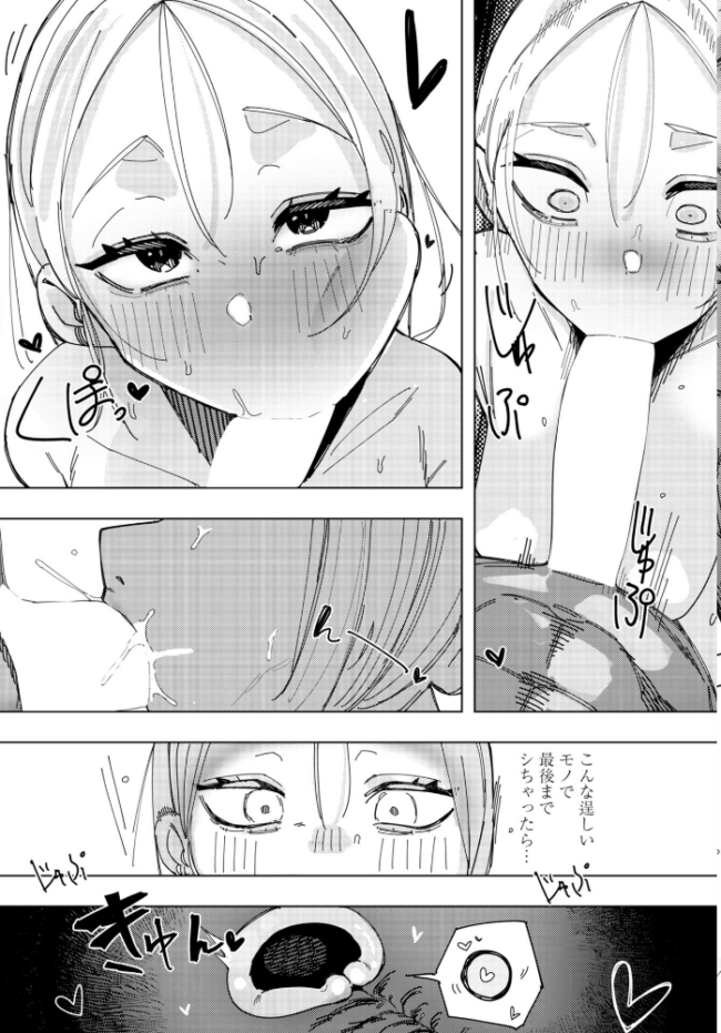 ネトラレコーディング　エロ漫画 サンプル画像