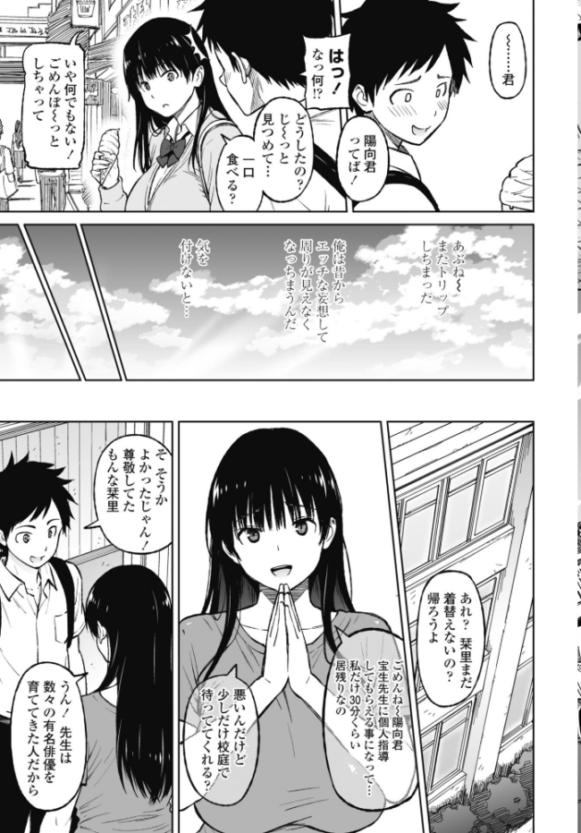 きゃすとしおり 第1話 エロ漫画 サンプル画像