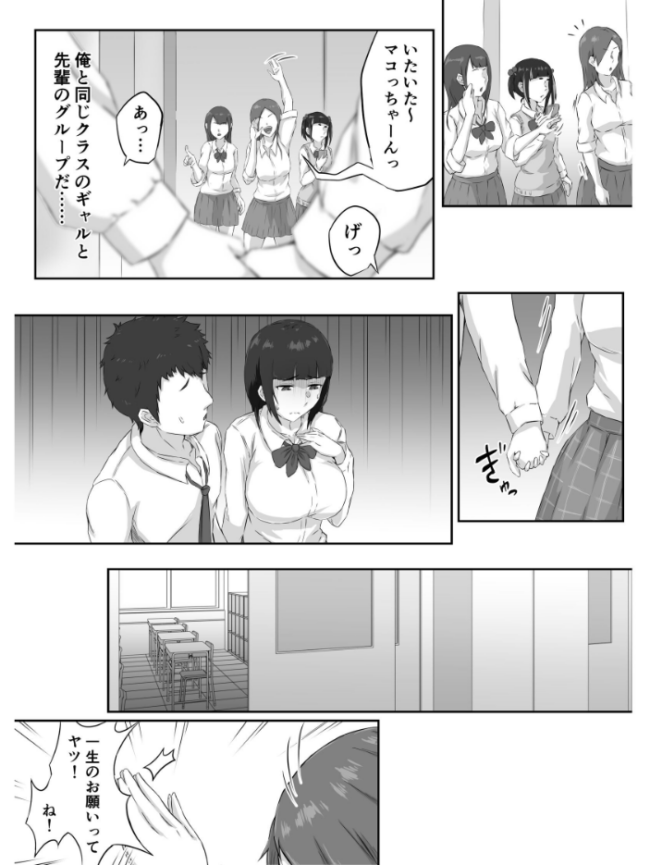 押しに弱い巨乳彼女は断り切れずに寝取られる  ぷにふかうめ サンプル画像