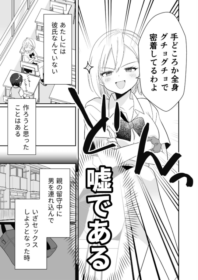 ビッチぶってた処女ギャルですが友達のHを見て発情したので元カレに初体験をお願いしました 1 覗き見から始まる処女ギャルの発情 飄ヶ木氷 サンプル画像