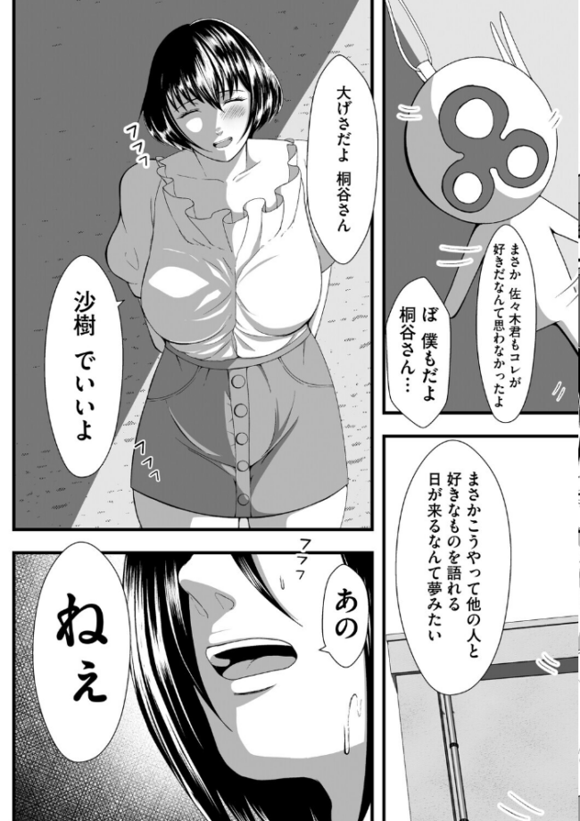 trivial  まだ人間 サンプル画像