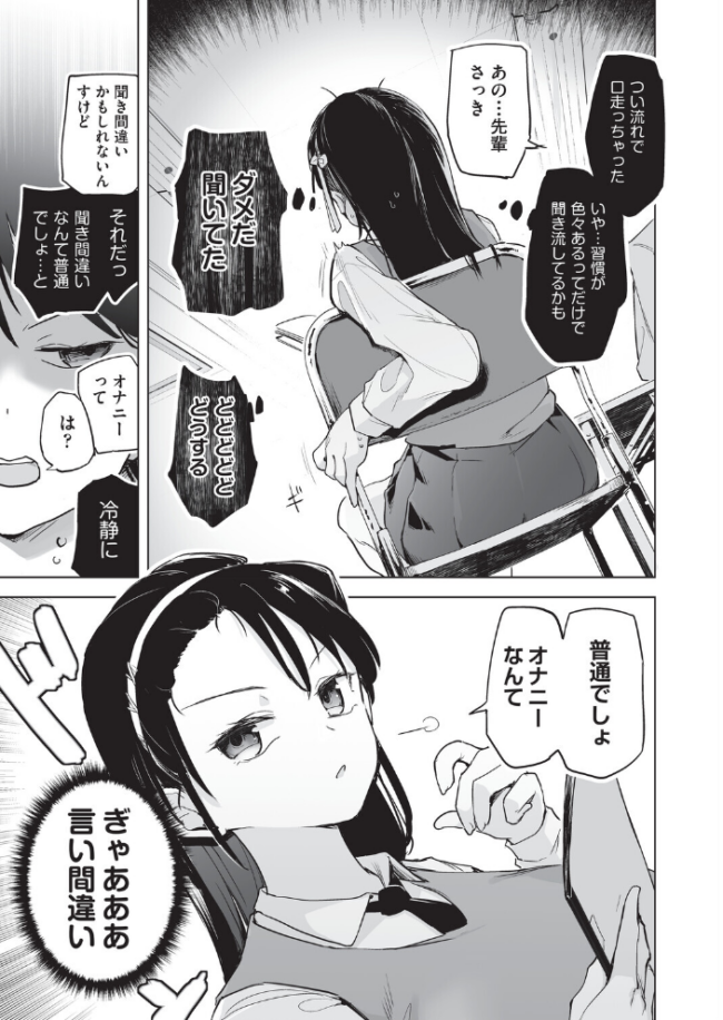 オナニーが見つかったらもうダメ しじょっこ サンプル画像