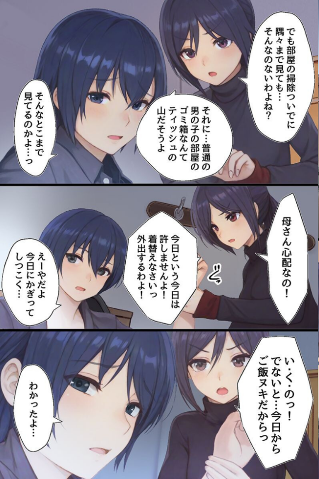 ハーレム治療〜女性恐怖症克服の逆ハメはーれむバトル〜（フルカラーコミック）  咲楓マロ吉 サンプル画像