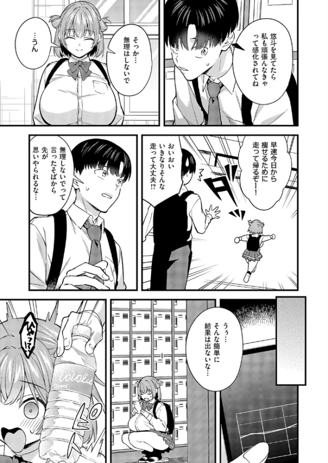 どんな私が好きなの? ぼーかん サンプル画像