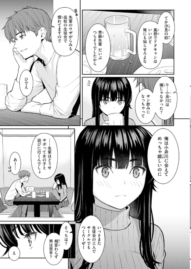 COMIC快楽天 2026年06月号  ホムンクルス サンプル画像