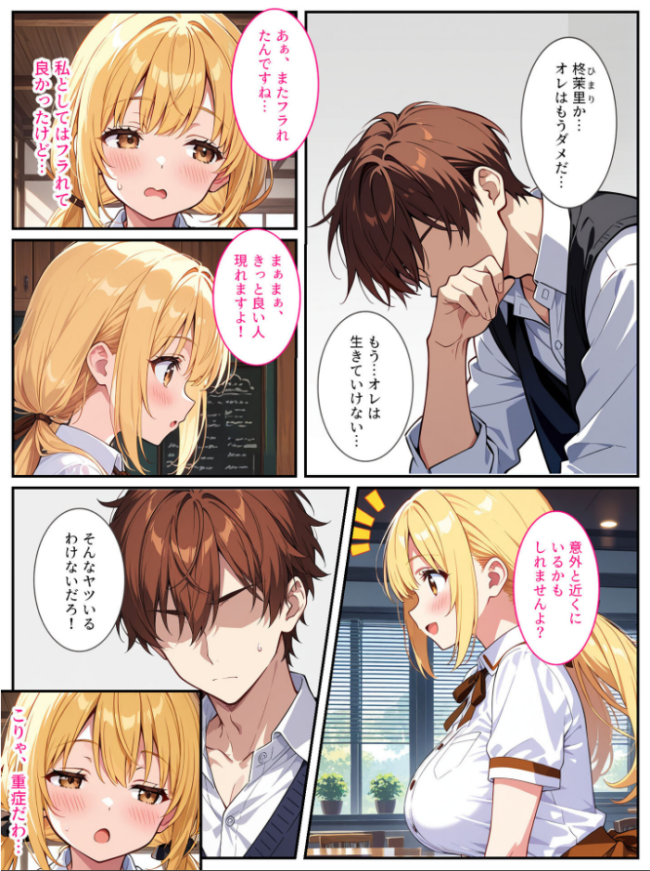 落ち込んでるオレに爆乳の後輩女子が処女をくれました! モザイク版 StudioSR あいラビ サンプル画像