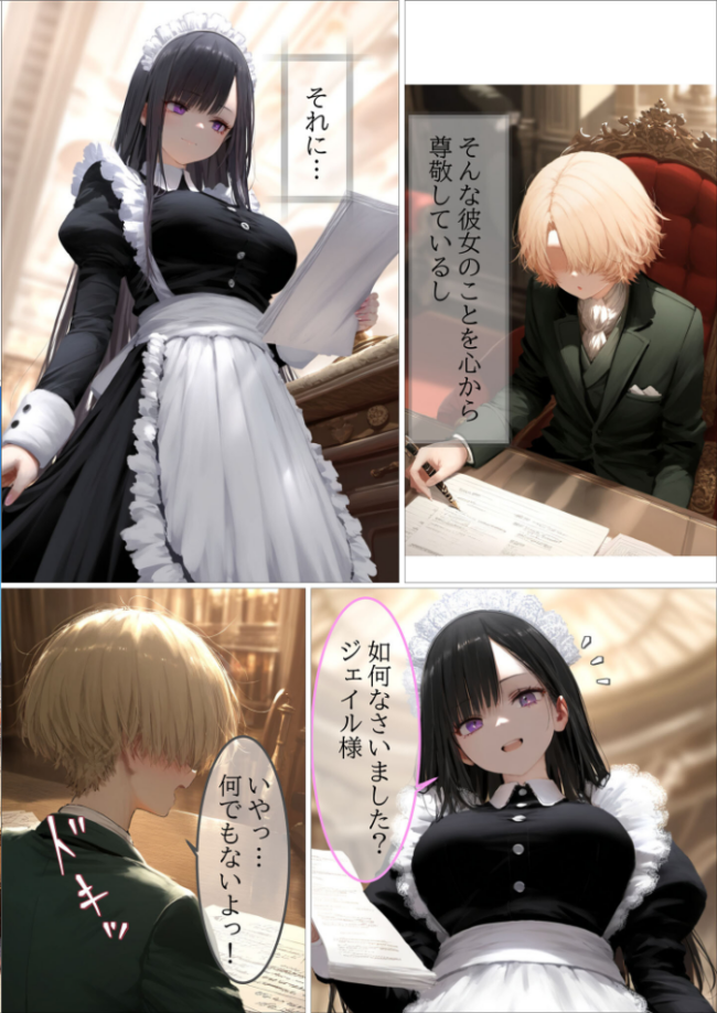 貴族メイドが悪辣侯爵に堕とされるまで モザイク版  むほー地帯 あいラビ サンプル画像