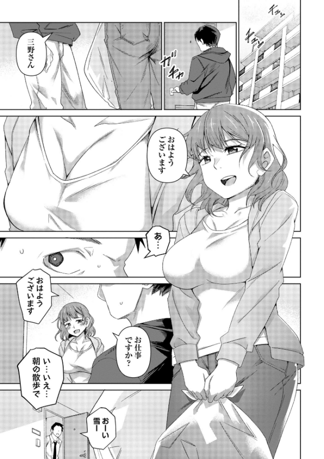 酩酊人妻 戸村水仙 サンプル画像