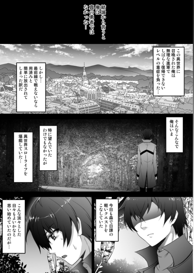 異世界で助けた銀髪娘に毎晩襲われて困ってます！！第一夜  しゃいあん サンプル画像