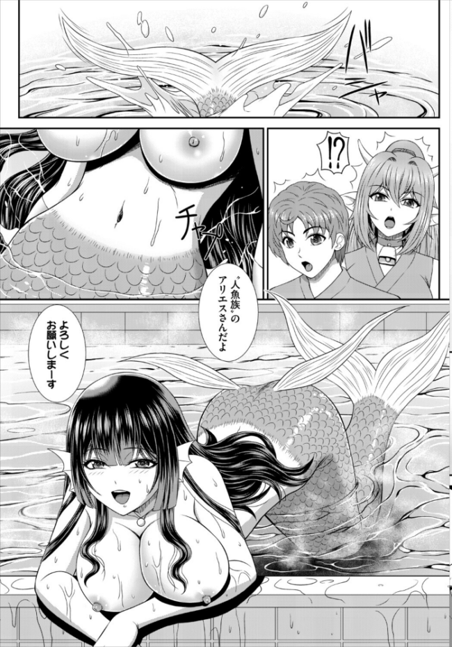 異世界もののけ温泉郷-AV男優がエロテクで神無双!-(単話) 伴カズヤス 西りょう コミックバベル編集部 サンプル画像