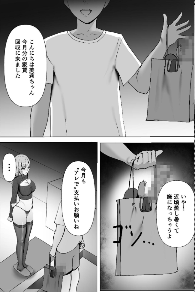 巨乳ギャルの入居者は毎月、肢体で家チンを払ってくれる。  Ekus苅磨 サンプル画像