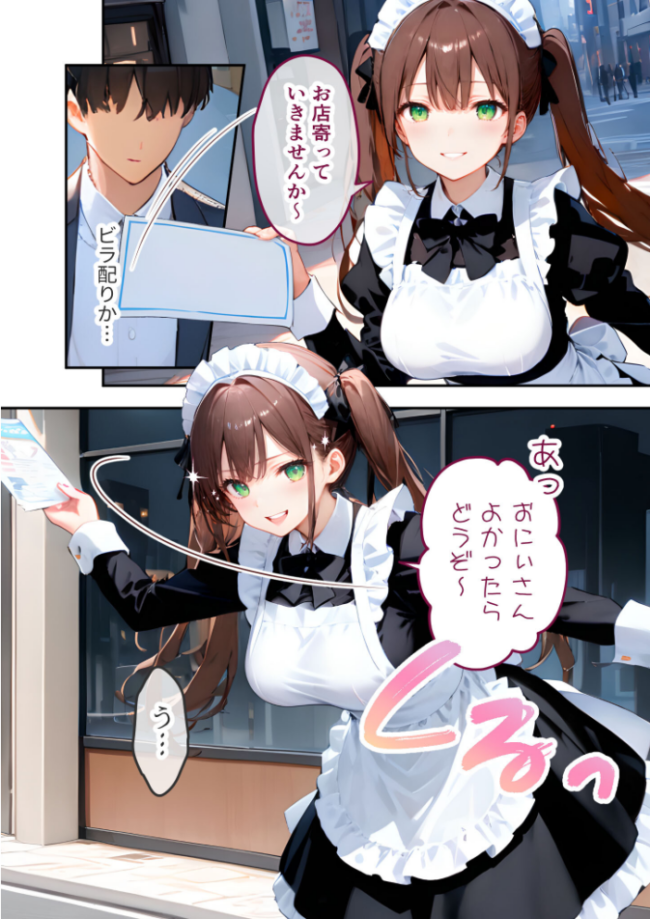 VIP限定 SEXバーへようこそ（15） モザイク版  右左ゆうた サンプル画像