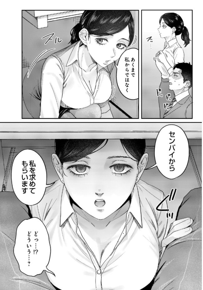 SUGARLESS -ほろにが彼女とオフィスラブ- エロ漫画 サンプル画像