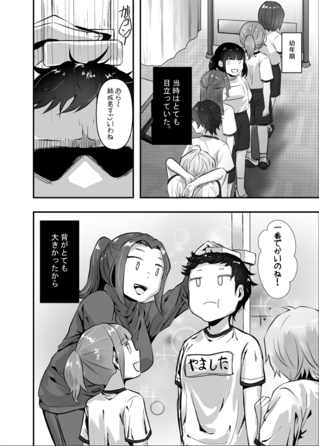 【棒線モザイク版】分からせ×純愛=メス堕ちの定理〜男子とのトラウマから反転アンチになり、カップルと男子を忌み嫌うフェミに成り果てたボーイッシュ女子をメス堕ちさせよ！！〜 第1の書記  後藤MASAKIの野望 サンプル画像