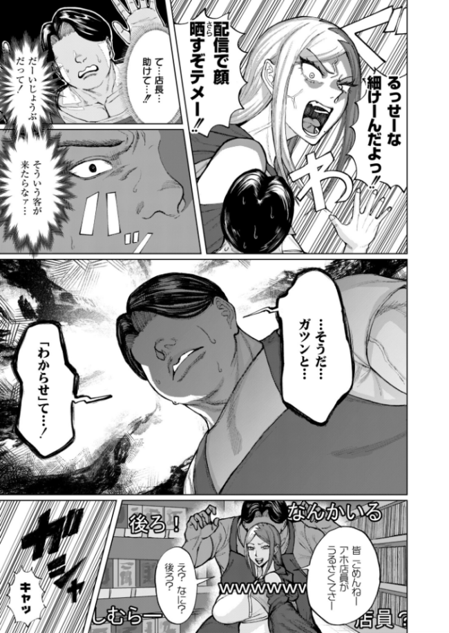 ゲキタイヤッカイハイシンシャ 深道卵黄 COMIC快艶編集部 サンプル画像