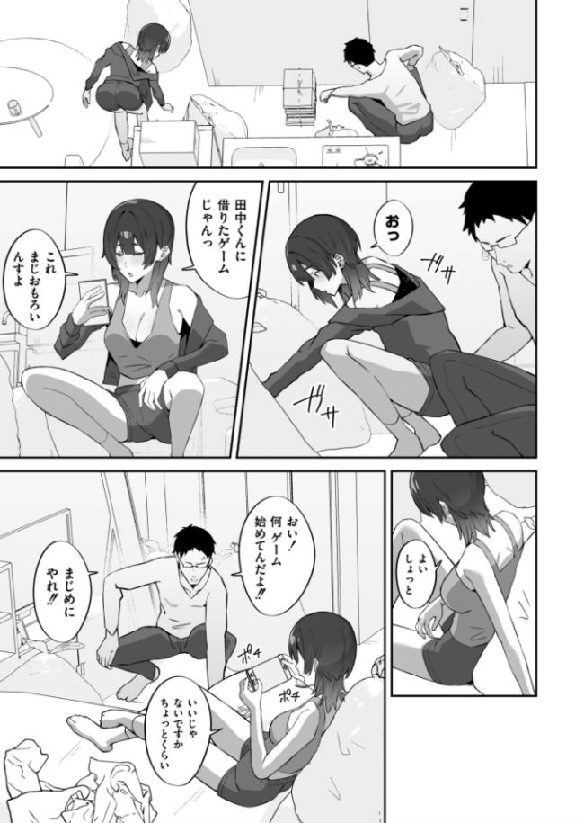 チラかし後輩♀とヤリちらかし先輩♂ ぴるくす COMIC快艶編集部 サンプル画像