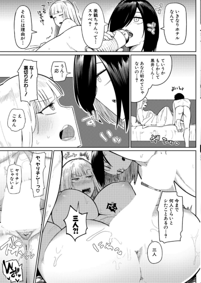 の゛ぉっブレス・お゛っブリージュ【前編】 エロ漫画 サンプル画像