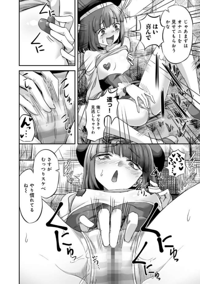侵略! 触手男! 〜説明しよう! 触手男にどぴゅどぴゅされてしまうと魔法少女は誰だって卵を産んでしまうのだ!!〜 第4話 【単話】 ひかる 見習い雑兵 サンプル画像