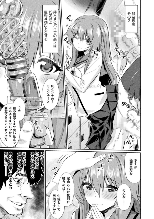 催●学性指導【電子書籍限定版】 yasu サンプル画像