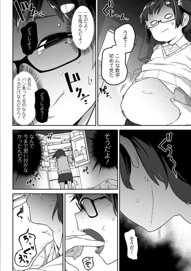 リョナキング vol.7 つくすん 雨がっぱ少女群 阪本KAFKA くろな みこしろ本人 サンプル画像