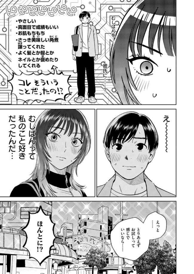おれとかどうかな どらのやま サンプル画像