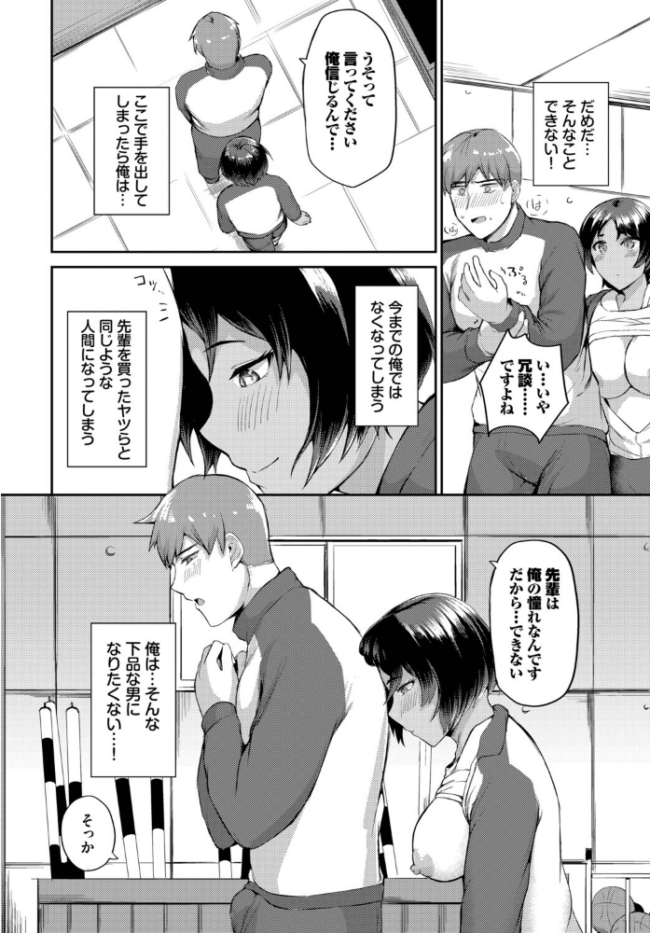 もとにはもどらない 定宏 コミックバベル編集部 サンプル画像