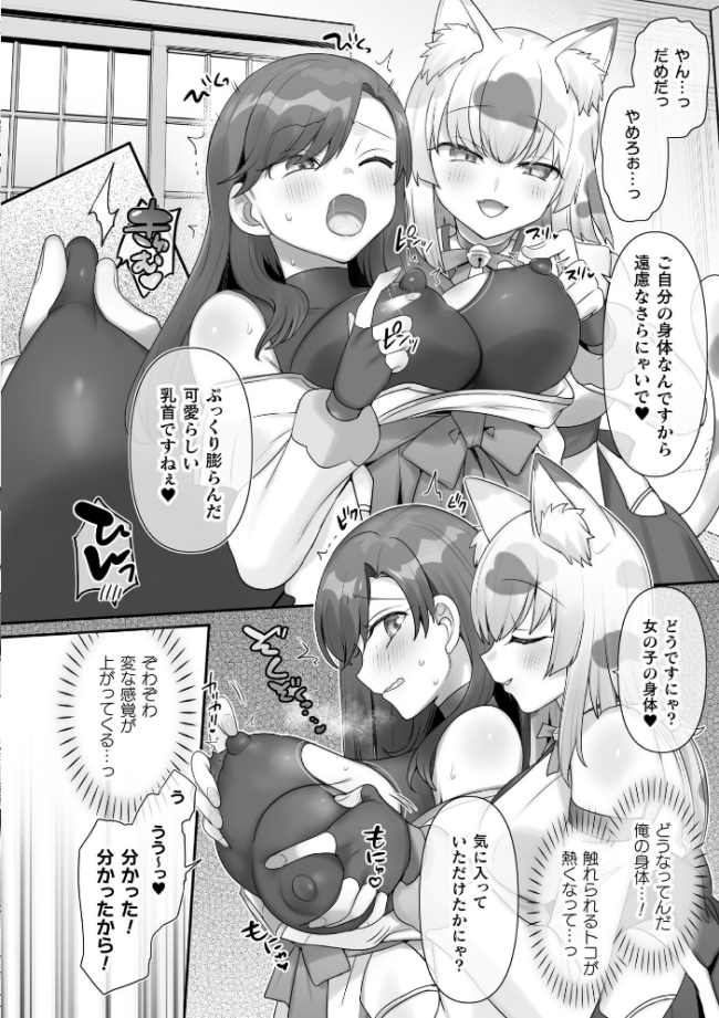 男子禁制!猫娘の里〜恩人様へのおもてなし〜【単話】 柊ぽぷら サンプル画像