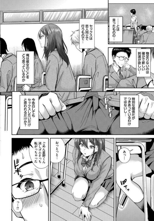 清く正しくいやらしく  ヲナヲ コミックバベル編集部 サンプル画像