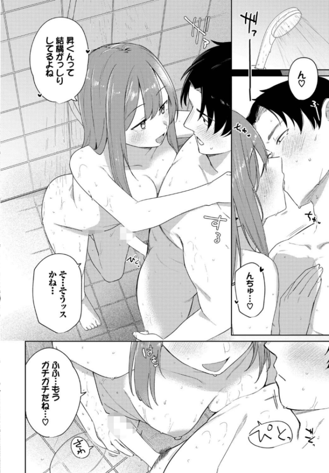 このあとどうする？  蟻吉げん コミックバベル編集部 サンプル画像