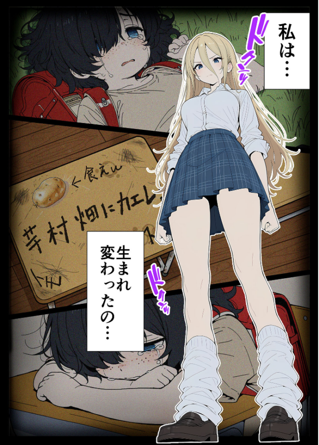 整形ギャルさん、クラスの底辺男子に弱み握られて●●●●されちゃいました モザイク版  ももまろ こなまく あいラビ サンプル画像