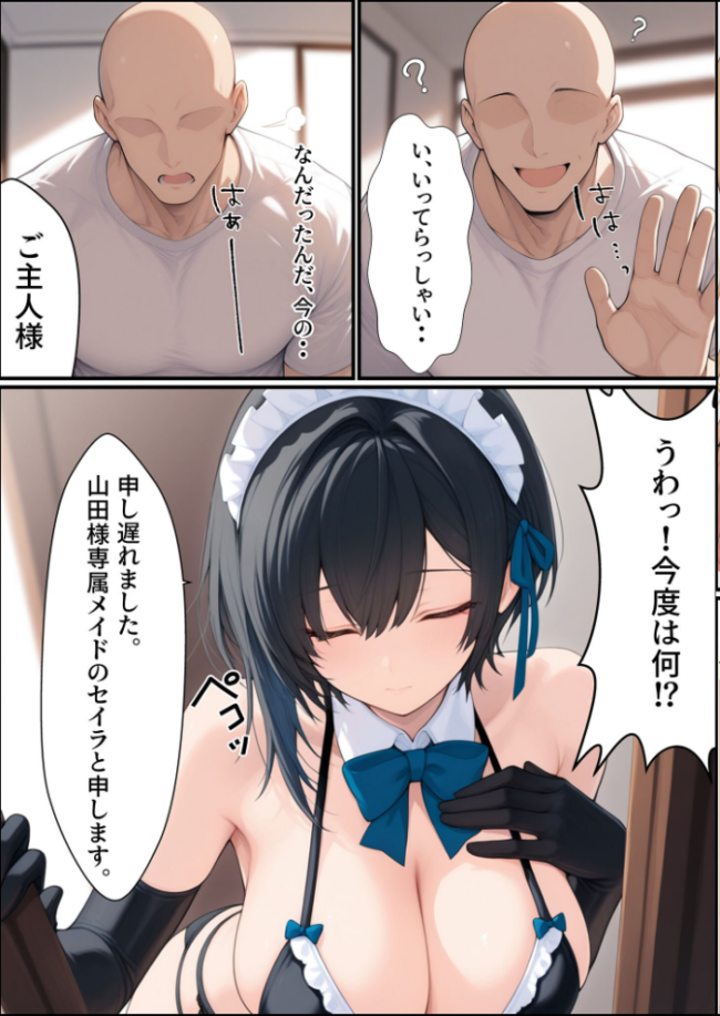 一獲千女 〜女が当たる宝くじで一等を当てた男〜 美人ギャル親子編【合冊版】 モザイク版 しゃる あいラビ サンプル画像