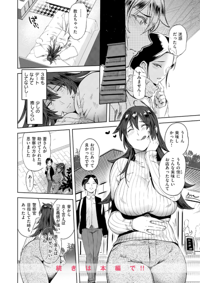 運命の電車  南北 サンプル画像