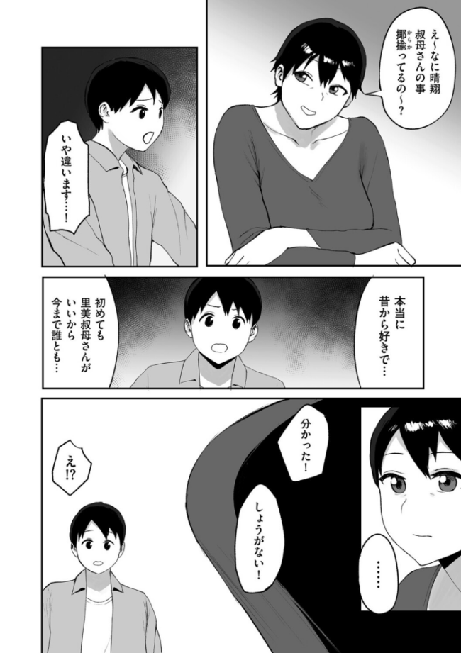 春の新性活　エロ漫画 サンプル画像