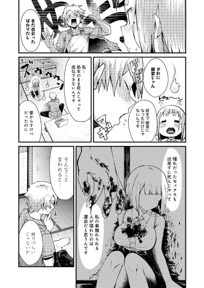 ※このアパートには絶対に住まナいでくださイ　エロ漫画 サンプル画像