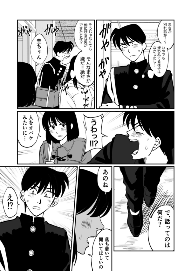 1X才(6)〜ずっとずっと…〜【18禁】 豚キムチ サンプル画像