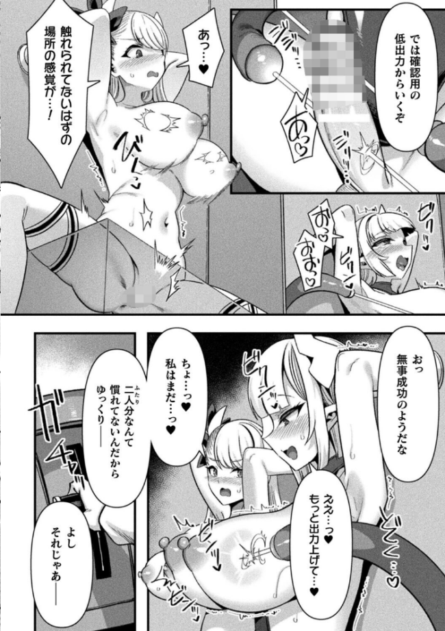 ギルドを追放されたダンジョンマスターがエロトラップでハーレムを作るようです 最終話【単話】  針金紳士 サンプル画像