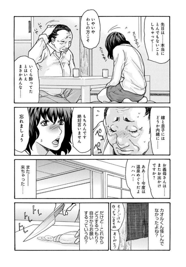 優しく愛して 第2話  葵ヒトリ サンプル画像