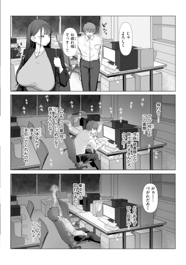 えろびいき【デジタル版限定おまけ付き】  えこひいき サンプル画像