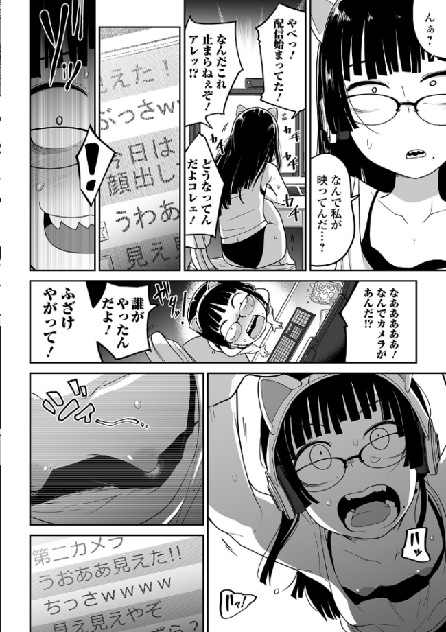 リョナキング vol.5 つくすん 雨がっぱ少女群 愛南ぜろ 猫頭巾 みこしろ本人 サンプル画像