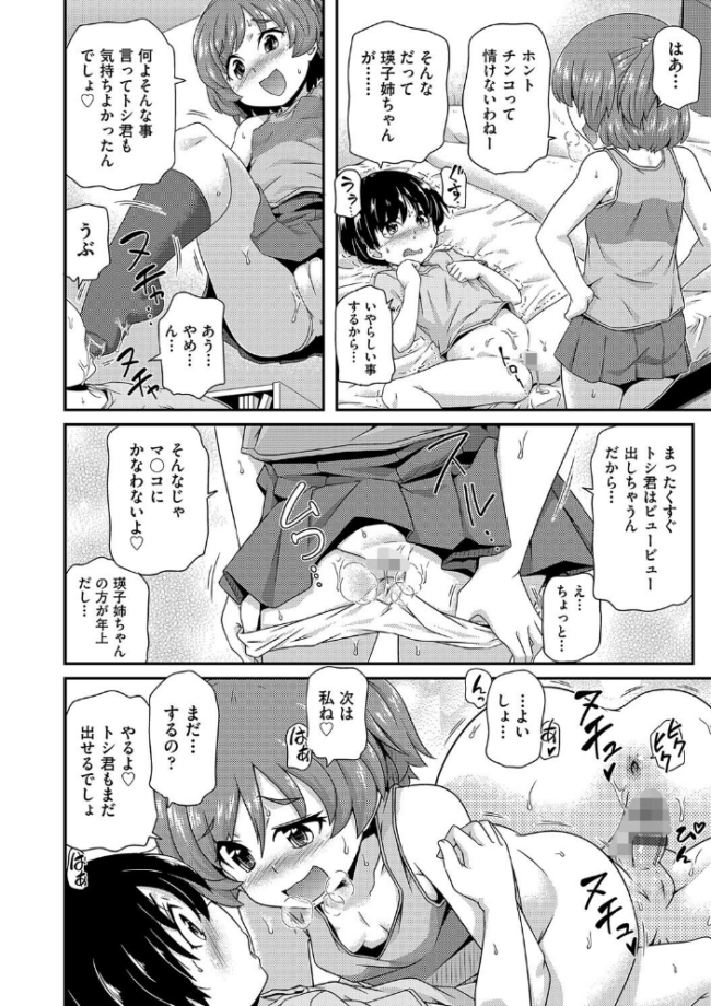 ちいさめバカンス  高永浩平 サンプル画像