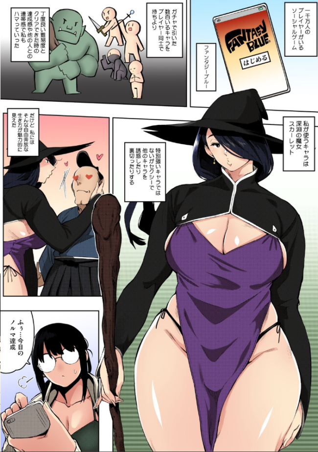 人妻の好奇心【フルカラー版】 ロケットモンキー サンプル画像