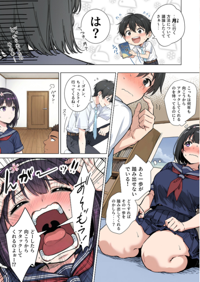 ももかちゃんは僕にNTRたいっ！ モザイク版  ももまろ むにむに あいラビ サンプル画像