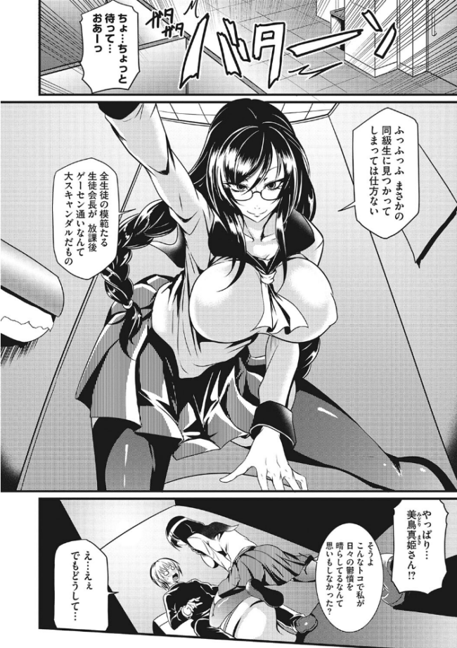 産廃少女 【デジタル特装版】 眼魔礼 サンプル画像