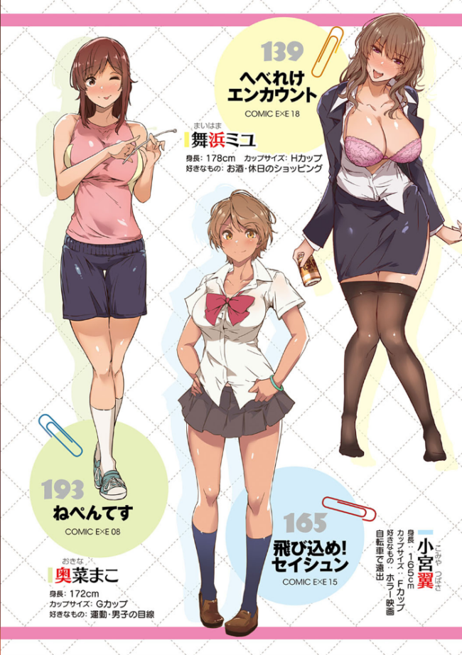 蕩けるカラダは乙女色 【FANZA限定】【デジタル特装版】  常磐緑 サンプル画像