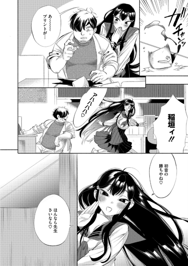 栴檀は双葉より芳し 牛野缶詰 サンプル画像