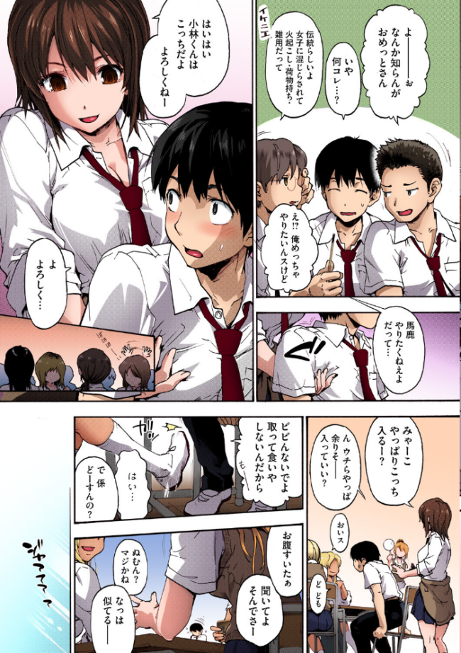 ハレムスパイラル【フルカラー版】  宇場義行 サンプル画像