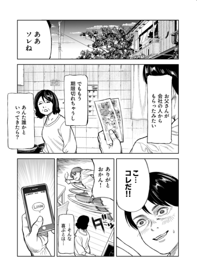 罰ゲーム（2）【18禁】  クラウン サンプル画像